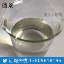 广东透明水玻璃液体 20公斤/桶硅酸钠溶液泡花碱矽酸钠24小时发货