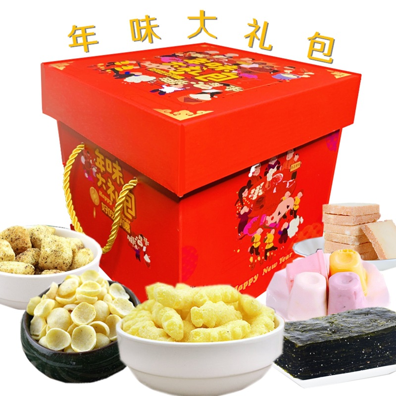 Christmas Special purchases for the Spring Festival snacks Big gift bag gift combination Full container Mixed pack Net Red leisure time birthday full moon festival