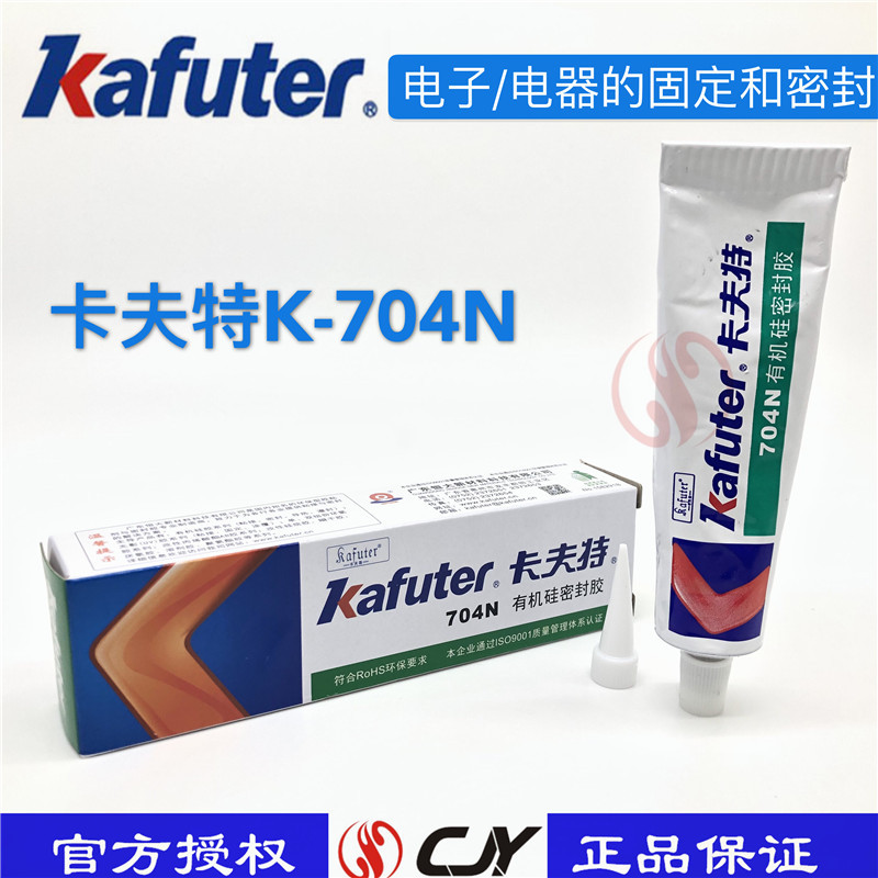 卡夫特K-704N有机硅密封胶 电子电器密封固定胶 RTV白色密封胶