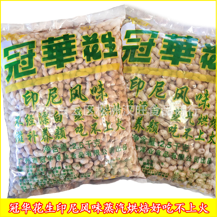 Guanhua peanut Indonesian flavor steam baking garlic peanut KTV bar snack 5kg per pack
