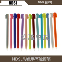 NDSL游戲機觸摸筆NDSL手寫筆NDS Lite觸摸手寫筆觸摸屏手寫筆配件
