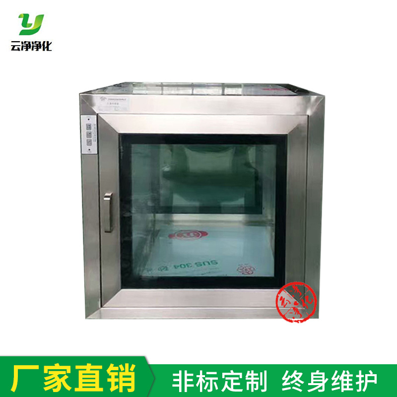 传递窗 厂家供应不锈钢传递窗 电子机械互锁传递窗