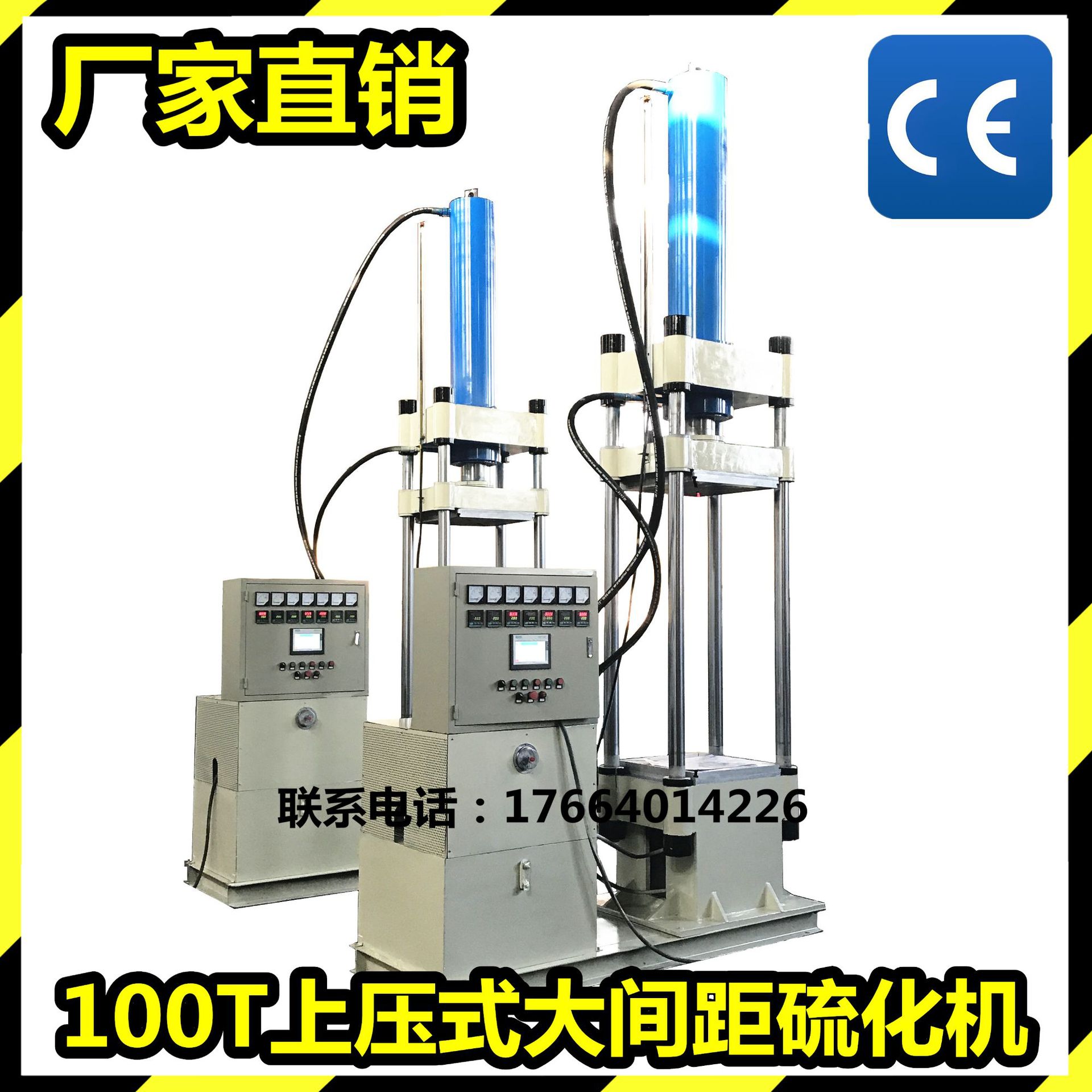 100T上压式大间距1.5米硫化机汽车配件热压机模具内顶出产品