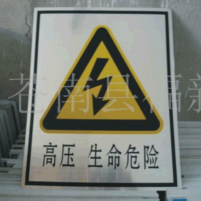 outdoors High voltage line power Warning sign Aluminum Silk screen printing security Sign Board Grid Line indicator