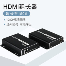 hdmi延长器120米150米200米高清网络延长器HDMI转rj45一对多信号