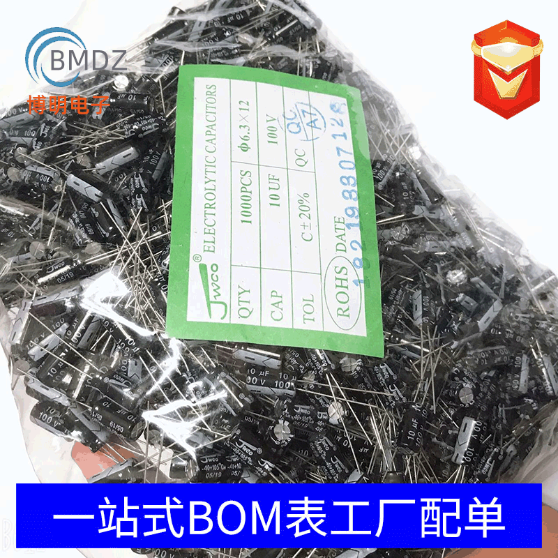 批发全系列铝电解电容器 470UF/10V 6*7 多款体积可选