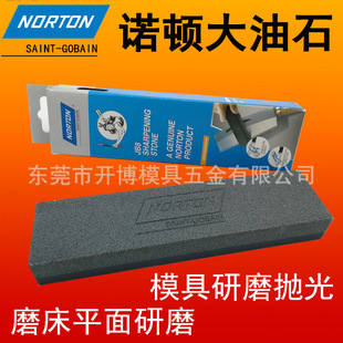 NORTON�����Z�D����ʯ �}�����ʯ�l �p��ּ�ĥ��ʯ�_�В�����ʯ