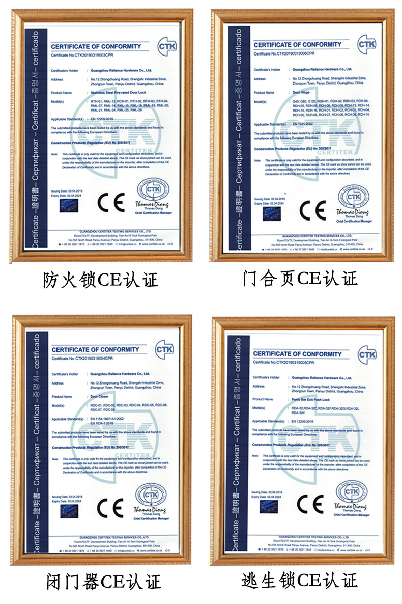 CE认证