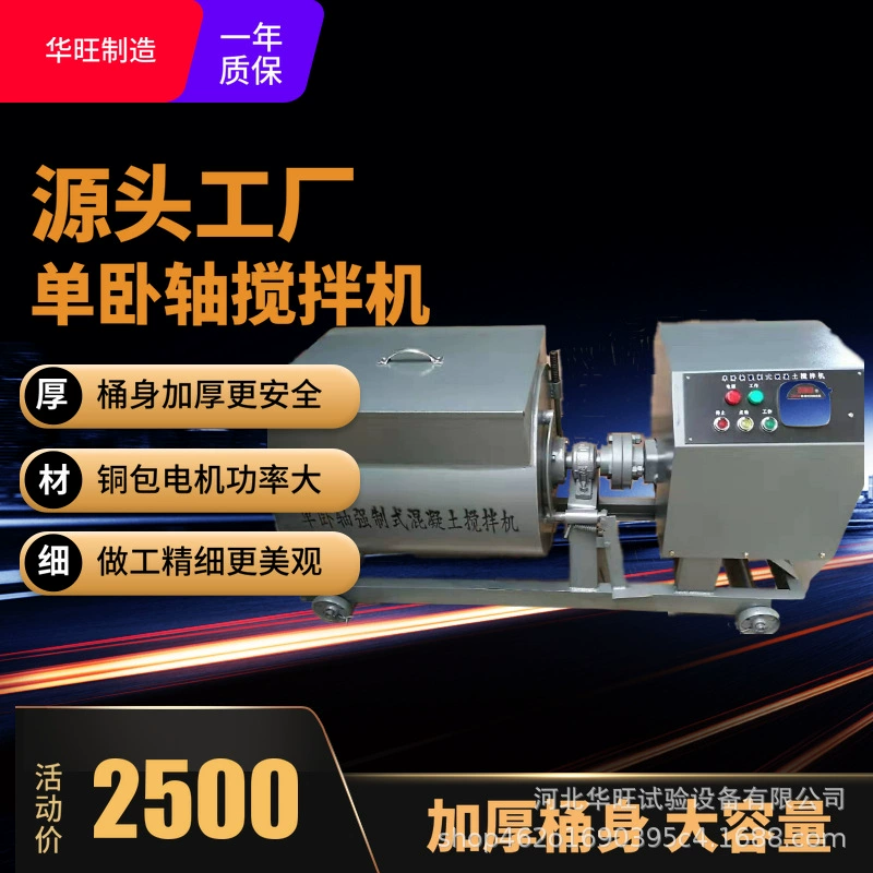 Конкретный Одиночный Горизонтальный Вал 30L60L принудил смеситель миномета смесителя 15L вала смесителя горизонтальный Одиночный Горизонтальный