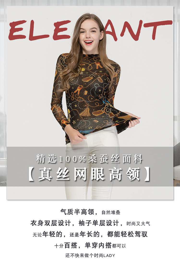 BSY9077真丝网眼高领_01.jpg