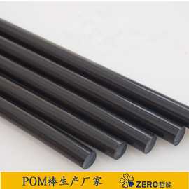 POM棒厂家 聚甲醛棒 赛钢棒 耐磨 抗变形 消应力处理