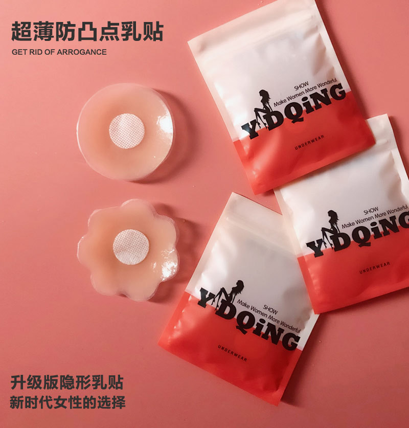 大量现货硅胶乳贴防凸点乳头贴 防走光乳晕贴硅胶游泳隐形小胸贴厂家批发详情15