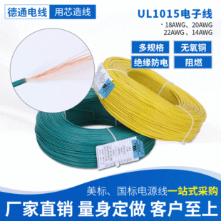 �S��ֱ�I����UL1015��Ӿ����K��ɫ18AWG�ž���ɫ���͸ߜ�늾�