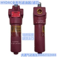 HYDAC液壓濾油器/過濾器/濾芯DFBN/HC140TC10B1.0/-B6 F8006930