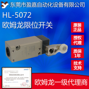 �Wķ�� ��λ�_�P HL-5072/HL-5050 omron �_�Pԭ�b ��Ʒ