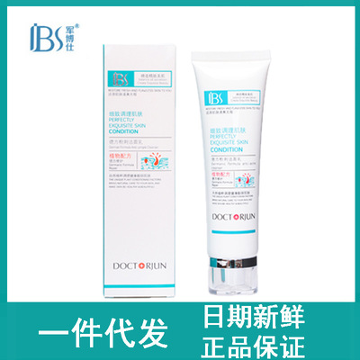 军博仕 德方粉刺洁面乳|ru