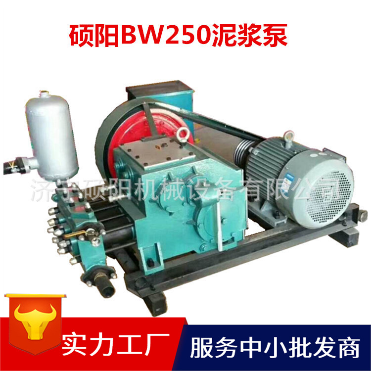 BW250泥浆泵 卧式三缸往复单作用活塞泵 注浆机生产厂家