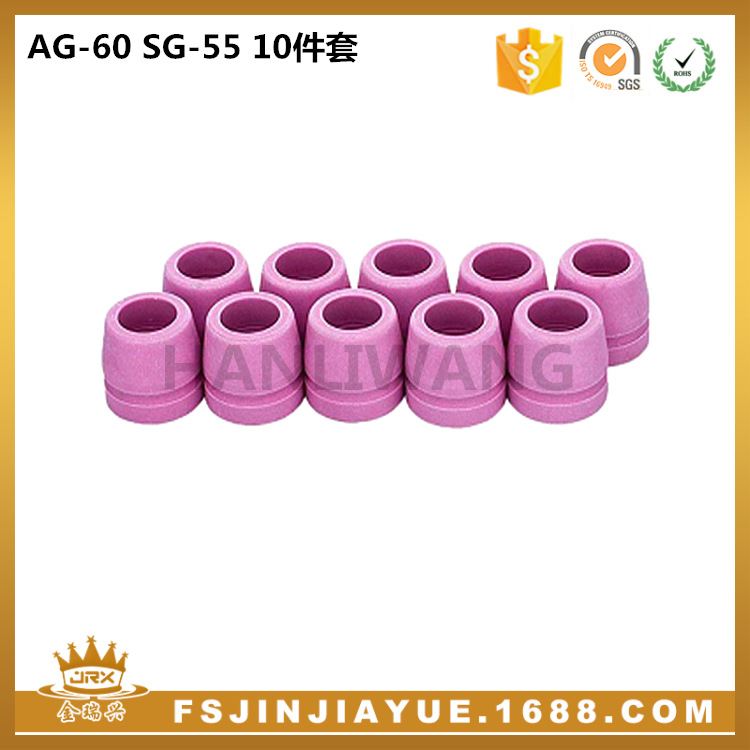 等离子切割枪配件 AG-60A SG-55 保护套瓷嘴 焊割配件 10件套