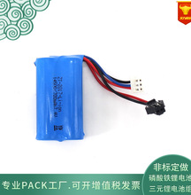 高速遙控車電池水彈器電池遙控飛機電池7.4V650mah15C14500鋰電池