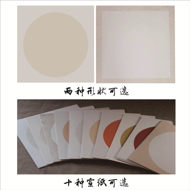 安徽泾县加厚宣纸团扇卡纸书法国画小品创作专用生宣效果厂家直销