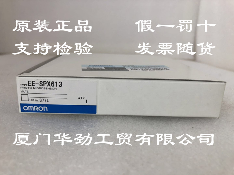 EE-SPX613  欧姆龙 OMRON 液位传感器  原装正品全新现货