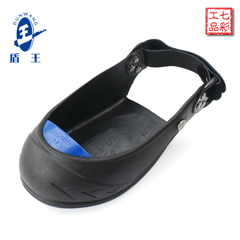 盾王 橡胶钢包头防砸鞋套访客鞋套 防滑