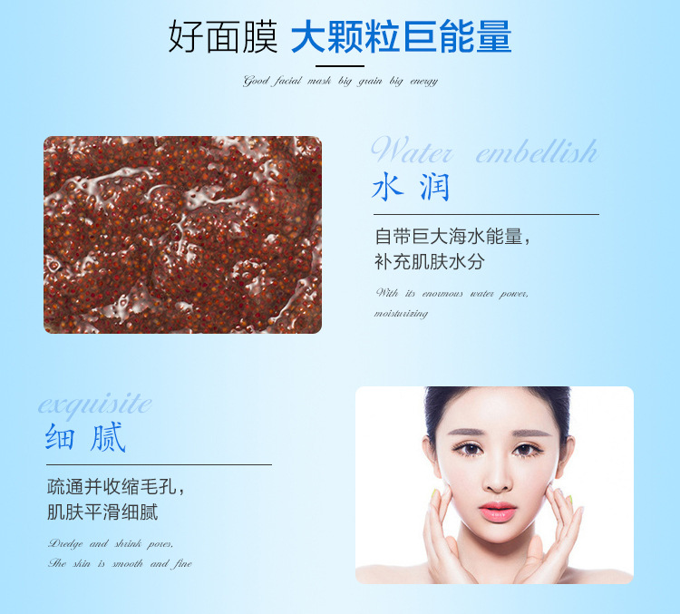 海藻面膜详情_08