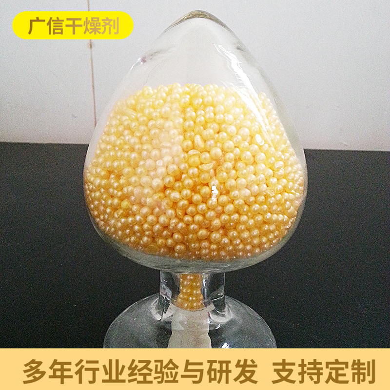 厂家供应固体香珠 草莓香型 办公室家庭居室等地方用香珠颗粒硅胶