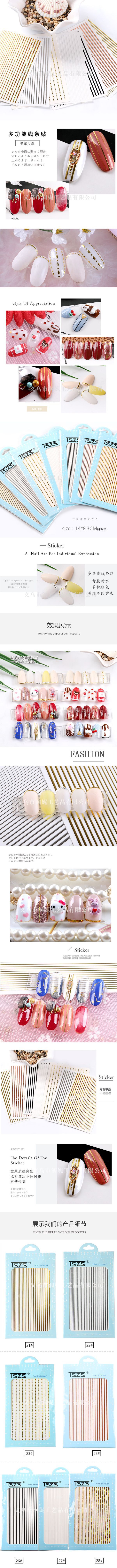 多功能线条贴纸 细节