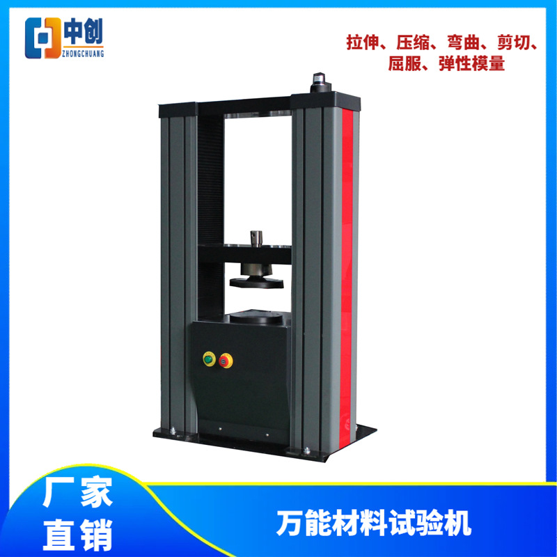 10T车门保持件拉力试验机,10吨双臂拉力试验机价格