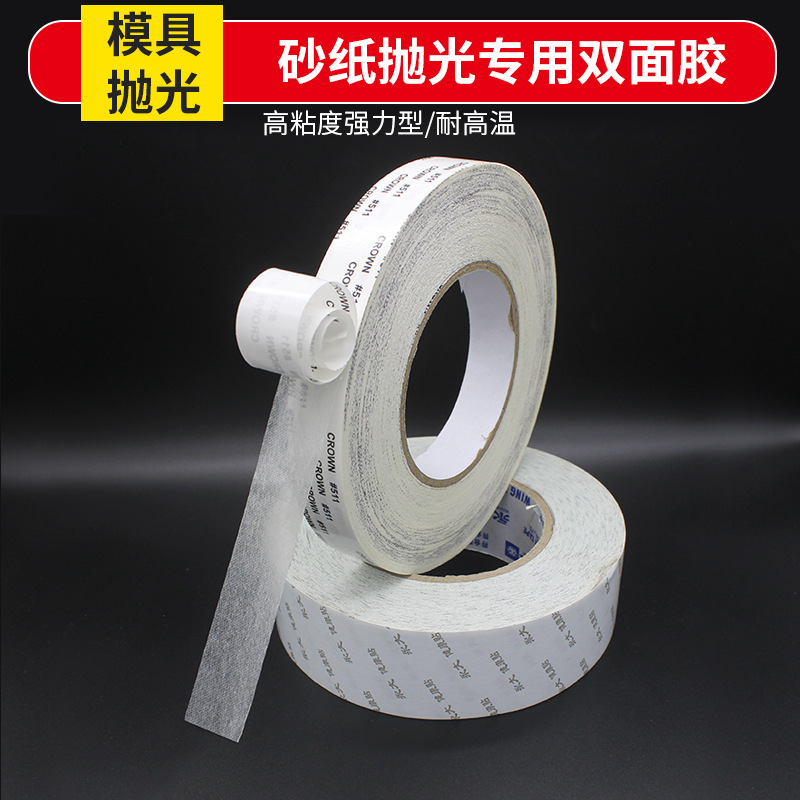 省模抛光用双面胶砂纸砂布用强力型背胶布粘性强不易脱落