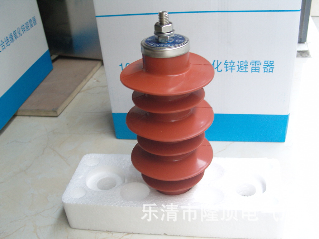 隆顶电气 HY5WZ-17/45W防污避雷器YH5WZ-17/45W高原氧化性避雷器