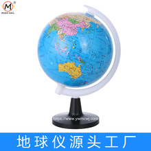 源頭工廠普通地球儀學生標准教學地球儀10.6cm中文版