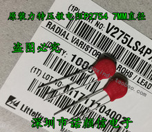 P2754 V275LS4PX2855 ֱ��ѹ������ 275V 80pF ����1.2KA Ƭ��7MM