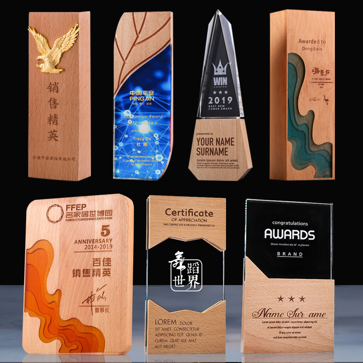 2019新款創意木質水晶獎杯定制年會員工獎杯實木獎牌榉木獎杯批發