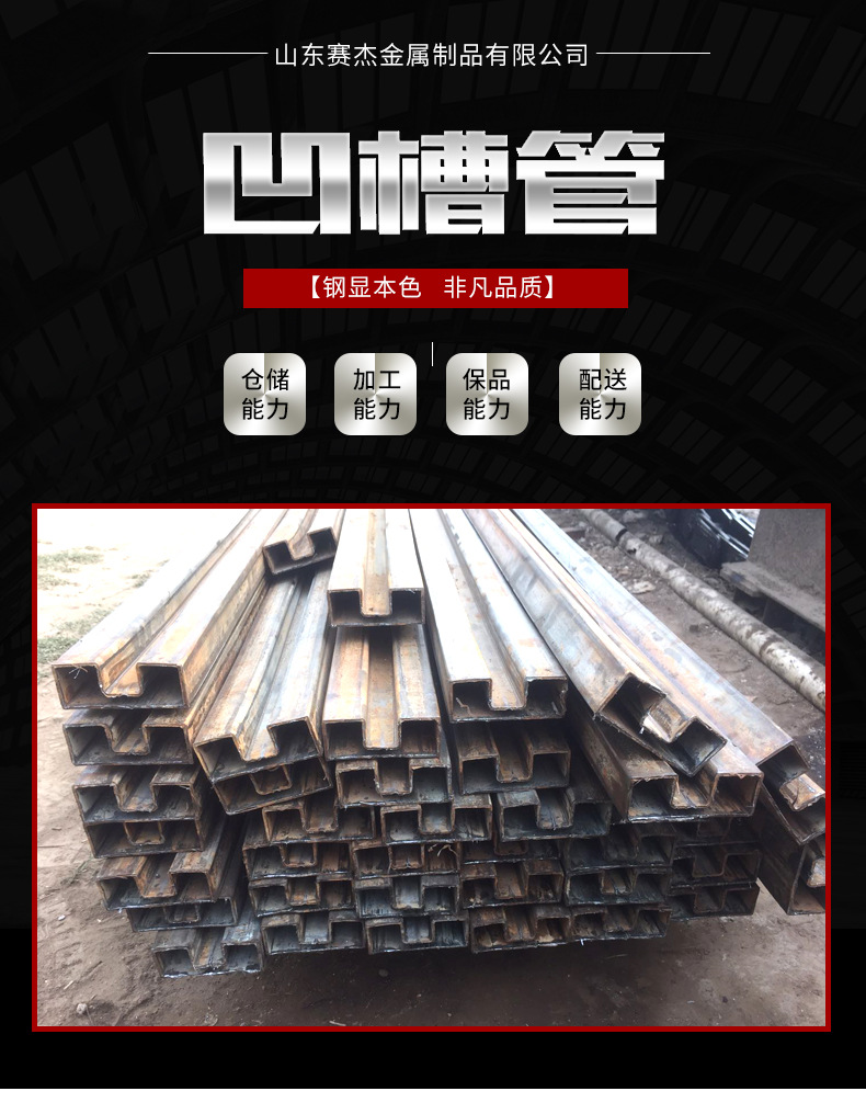 凹槽管_01.jpg