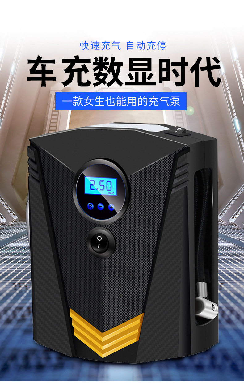 The large digital display air pump for free delivery vehicles automatically charges and stops. It is a portable car electric tire with a multi-functional 12v air pump for vehicles detail image 1