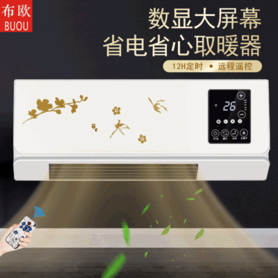 布欧移动小空调壁挂式暖风机取暖器家用冷暖浴室电暖器展会销礼品|ms