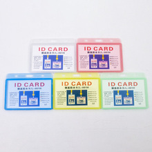 彩色翻盖防水卡 证件卡、胸卡身份证展会证多卡证 双面透明