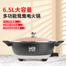 韩国麦饭石插电鸳鸯锅 家用不粘电火锅电热锅 一体电煮锅一件代发