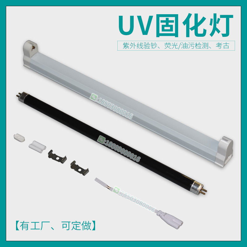 UV 접착제 경화 램프 UV UV 램프 UV 램프 보라색 빛 모기 형광 에이전트 감지 지폐 네일 램프