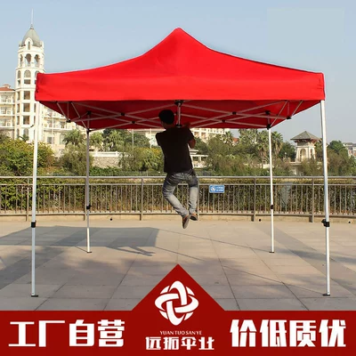 Çadırlar Umbrella Tent, Sunshade Canopy, Rain