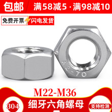 304���P䓼���������ĸ/���z���ݽzñM22M24M30M33M36*x1.5*2*3.0