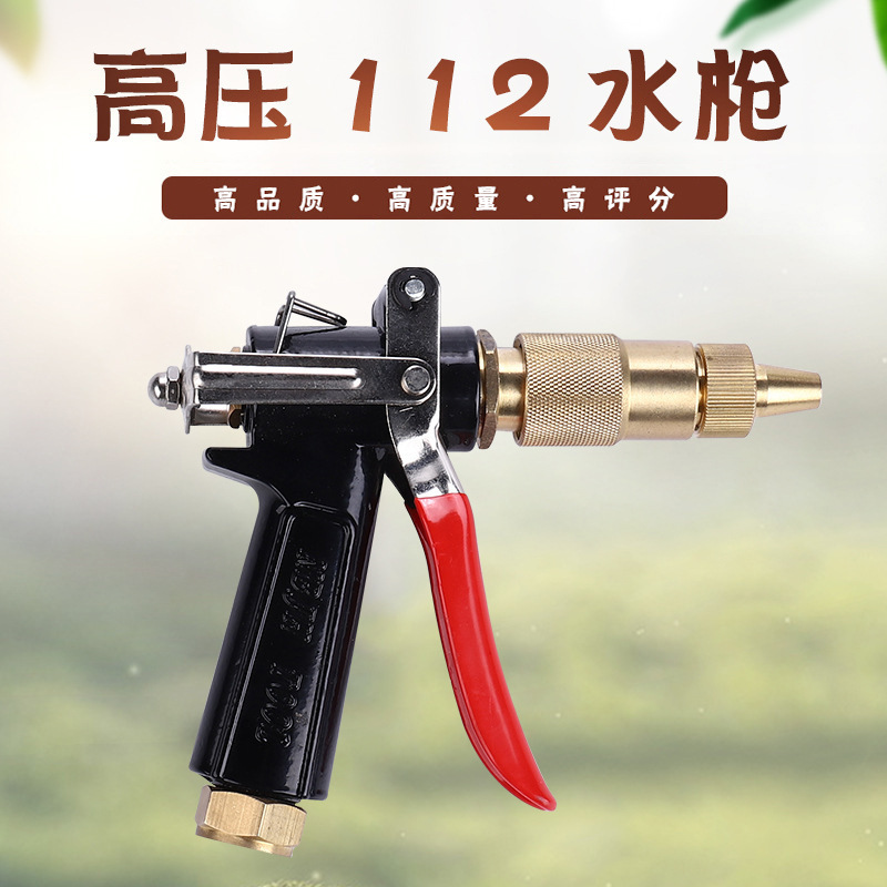JY112合金包胶高压洗车水枪 家用园林浇水冲洗高压水枪 厂家直销