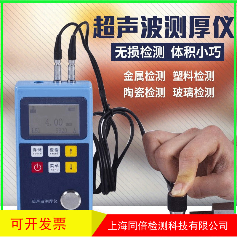 超声波测厚仪KE-321钢板塑管金属钢管壁厚厚度测试 声速可调