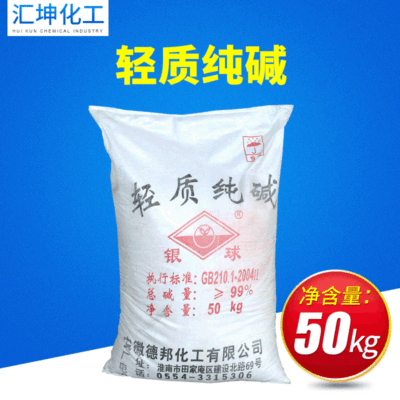 Manufactor wholesale Industry Soda ash light Sodium decontamination Wash soften Water Quality Industry Soda goods in stock