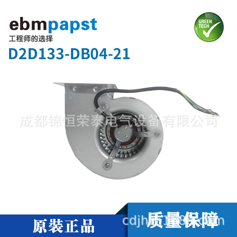 德国ebmpapst离心鼓风机D2D133-DB04-21双进风风扇400V