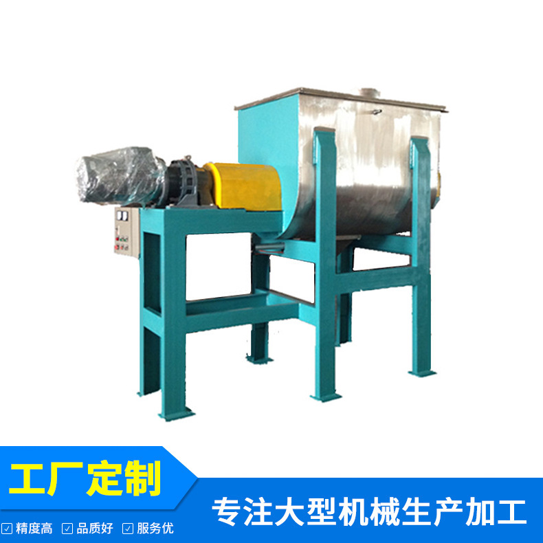 粉体搅拌机 双螺带混合机  卧式双螺旋混合机 硕宸机械 承接工程