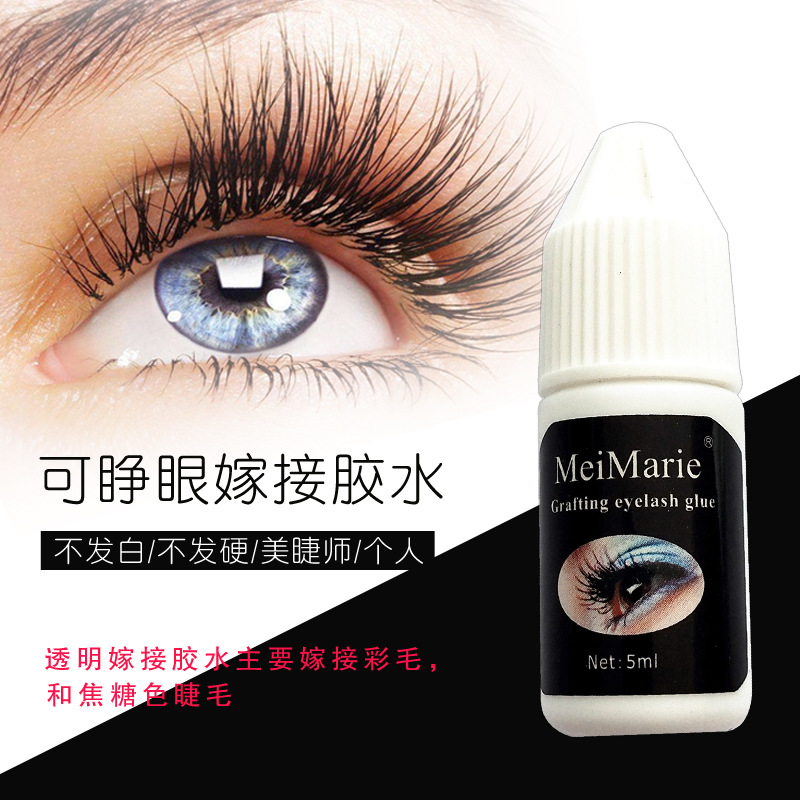 新款嫁接胶水 嫁接胶水可睁眼嫁接秒干5ml 睫毛牢固60天