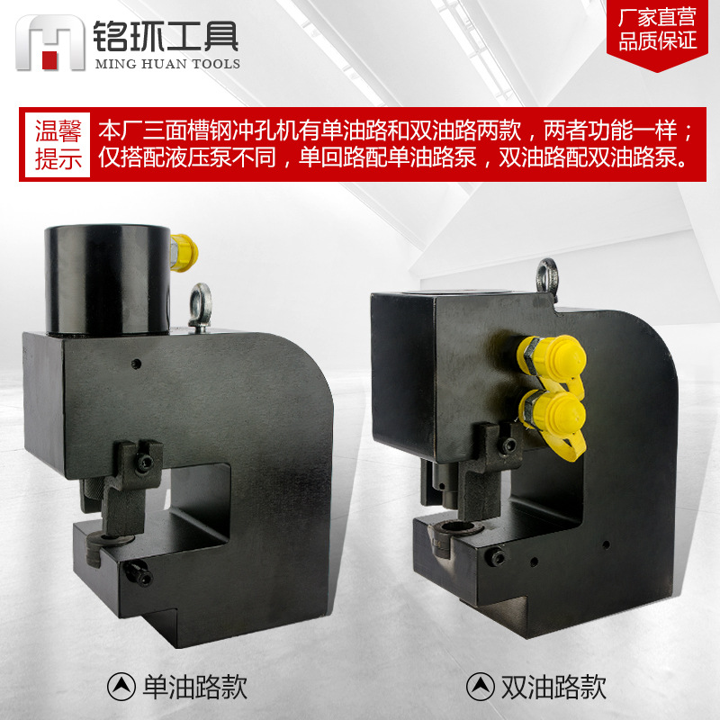 液压冲孔机CH-75A分体式槽钢三面冲孔机钢板角钢铁板不锈钢板铜铝